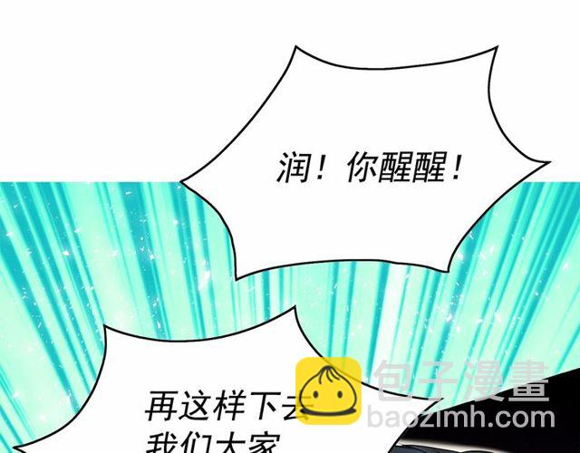 月亮魔女與太陽陛下 - 第33話 給我“魔女的觸摸”！(1/4) - 8