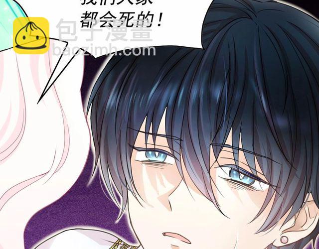 月亮魔女與太陽陛下 - 第33話 給我“魔女的觸摸”！(1/4) - 1