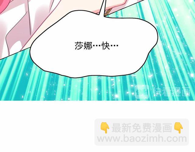 月亮魔女與太陽陛下 - 第33話 給我“魔女的觸摸”！(2/4) - 5