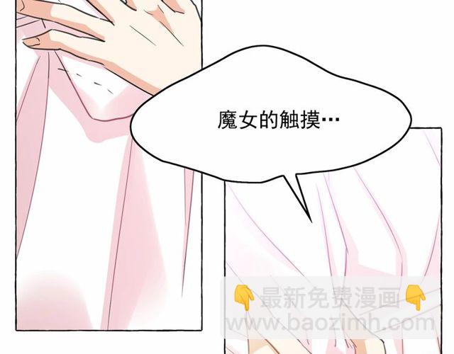 月亮魔女與太陽陛下 - 第33話 給我“魔女的觸摸”！(2/4) - 7