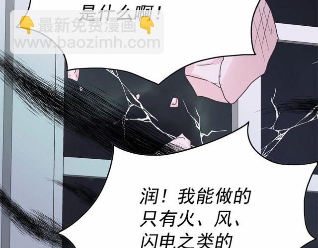 月亮魔女與太陽陛下 - 第33話 給我“魔女的觸摸”！(2/4) - 2