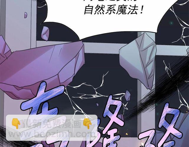 月亮魔女與太陽陛下 - 第33話 給我“魔女的觸摸”！(2/4) - 3