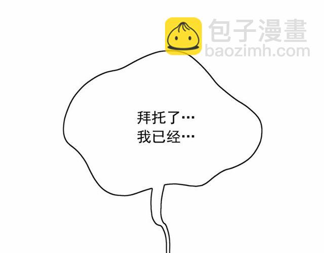 月亮魔女與太陽陛下 - 第33話 給我“魔女的觸摸”！(2/4) - 2