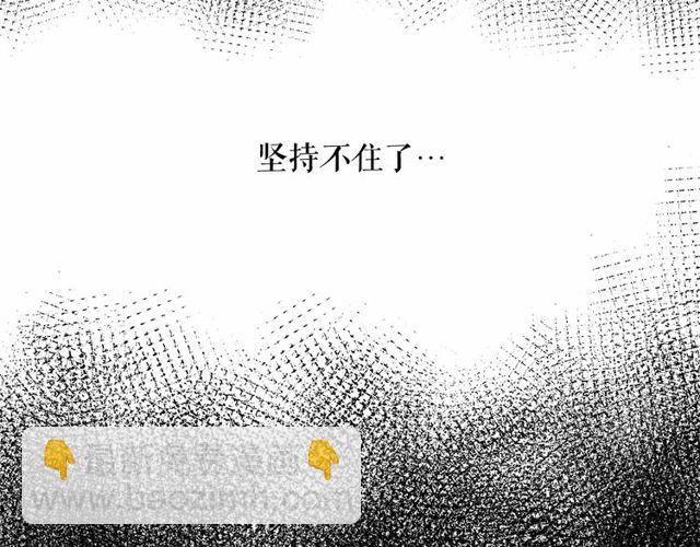 月亮魔女與太陽陛下 - 第33話 給我“魔女的觸摸”！(2/4) - 6