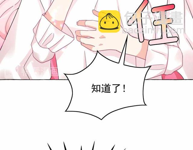 月亮魔女與太陽陛下 - 第33話 給我“魔女的觸摸”！(2/4) - 1