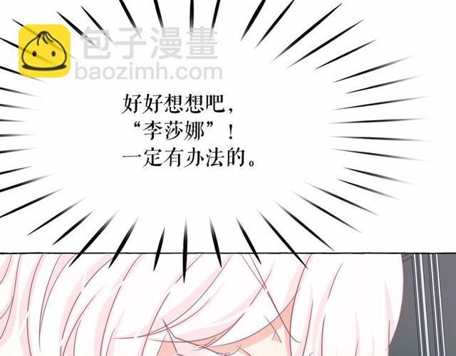 月亮魔女與太陽陛下 - 第33話 給我“魔女的觸摸”！(2/4) - 2