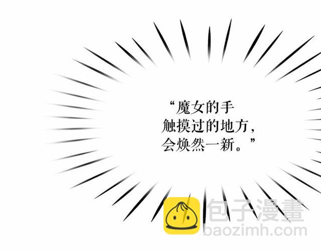 月亮魔女與太陽陛下 - 第33話 給我“魔女的觸摸”！(2/4) - 4