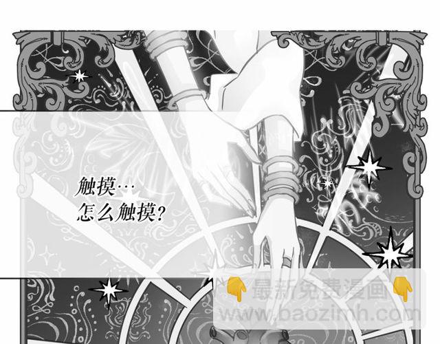 月亮魔女與太陽陛下 - 第33話 給我“魔女的觸摸”！(2/4) - 5