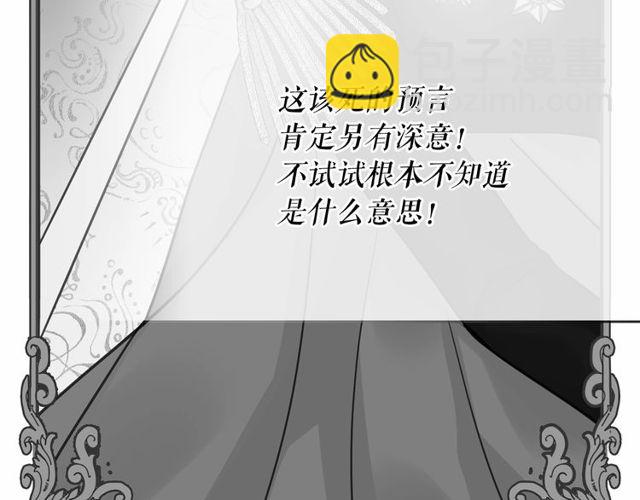 月亮魔女與太陽陛下 - 第33話 給我“魔女的觸摸”！(2/4) - 7