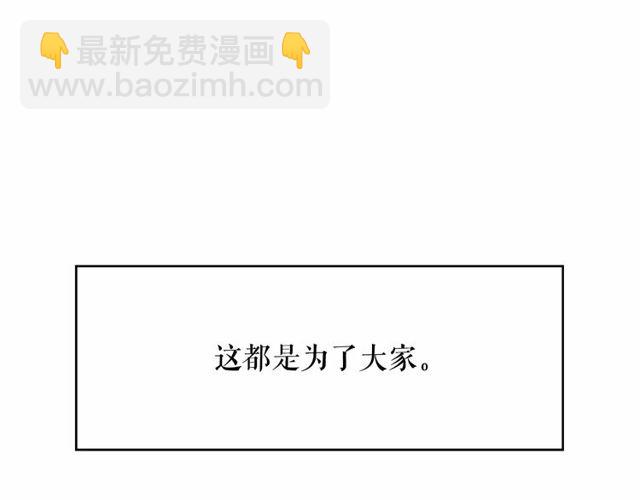 月亮魔女與太陽陛下 - 第33話 給我“魔女的觸摸”！(2/4) - 2