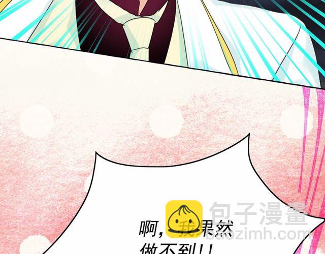 月亮魔女與太陽陛下 - 第33話 給我“魔女的觸摸”！(2/4) - 7