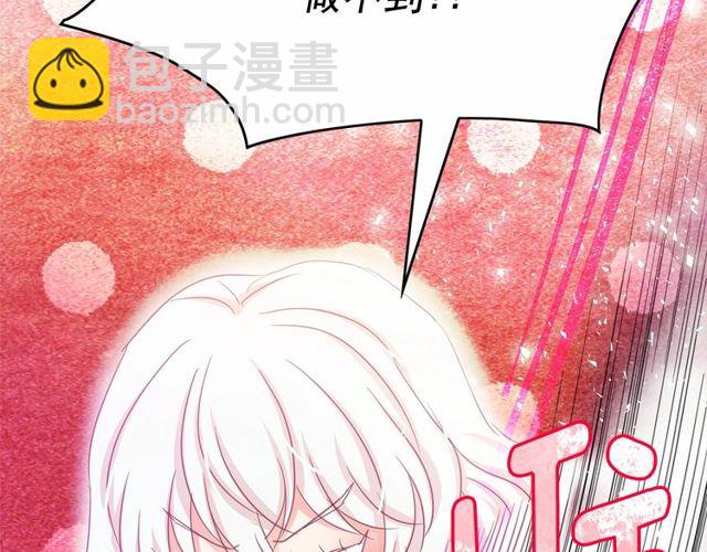 月亮魔女與太陽陛下 - 第33話 給我“魔女的觸摸”！(2/4) - 8