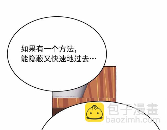 月亮魔女與太陽陛下 - 第35話 我會想你的(1/4) - 2