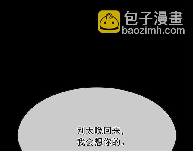 月亮魔女與太陽陛下 - 第35話 我會想你的(3/4) - 8