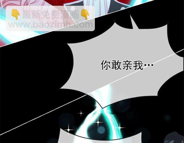 月亮魔女與太陽陛下 - 第35話 我會想你的(3/4) - 4