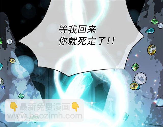 月亮魔女與太陽陛下 - 第35話 我會想你的(3/4) - 5