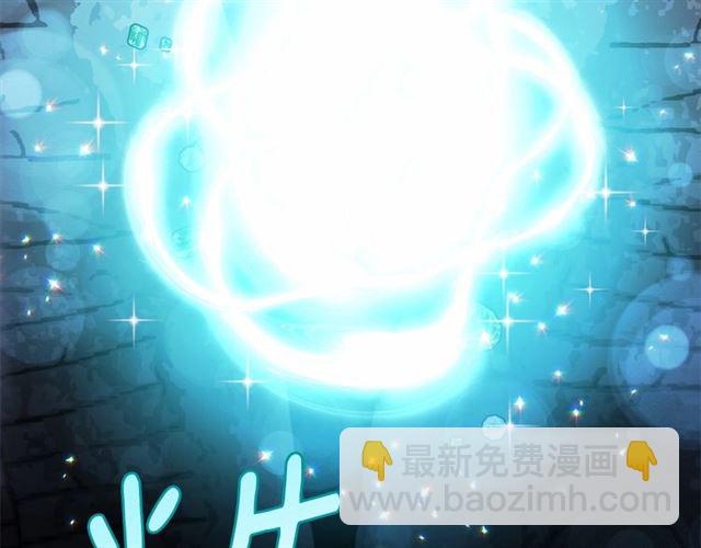 月亮魔女與太陽陛下 - 第35話 我會想你的(3/4) - 6