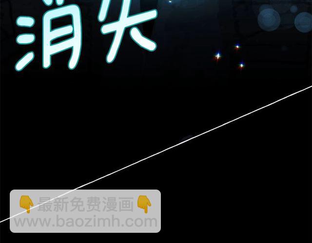 月亮魔女與太陽陛下 - 第35話 我會想你的(3/4) - 7