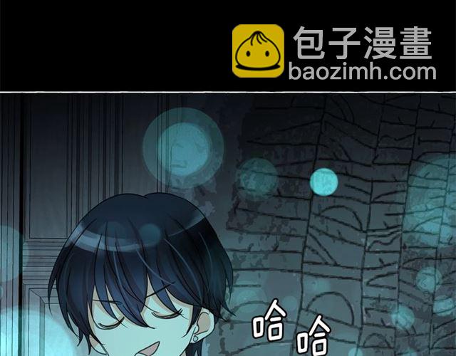 月亮魔女與太陽陛下 - 第35話 我會想你的(3/4) - 8