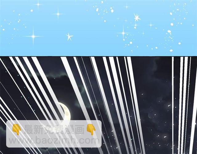 月亮魔女與太陽陛下 - 第35話 我會想你的(3/4) - 3