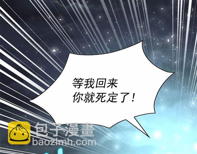 月亮魔女與太陽陛下 - 第35話 我會想你的(3/4) - 4