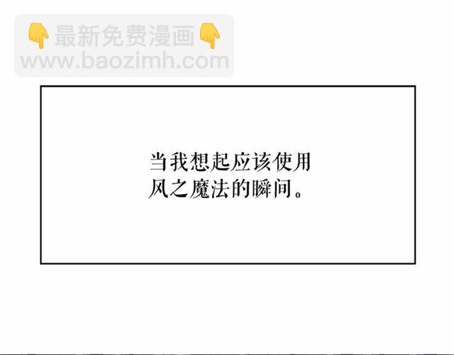 月亮魔女與太陽陛下 - 第35話 我會想你的(3/4) - 7