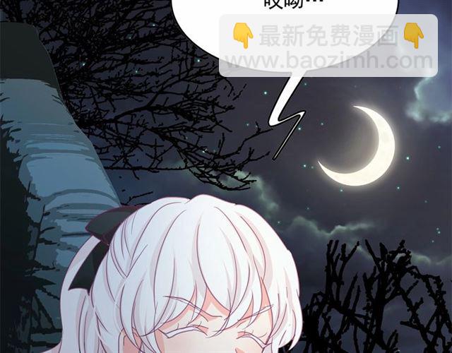 月亮魔女與太陽陛下 - 第35話 我會想你的(3/4) - 2