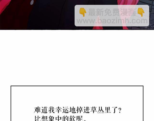 月亮魔女與太陽陛下 - 第35話 我會想你的(3/4) - 4