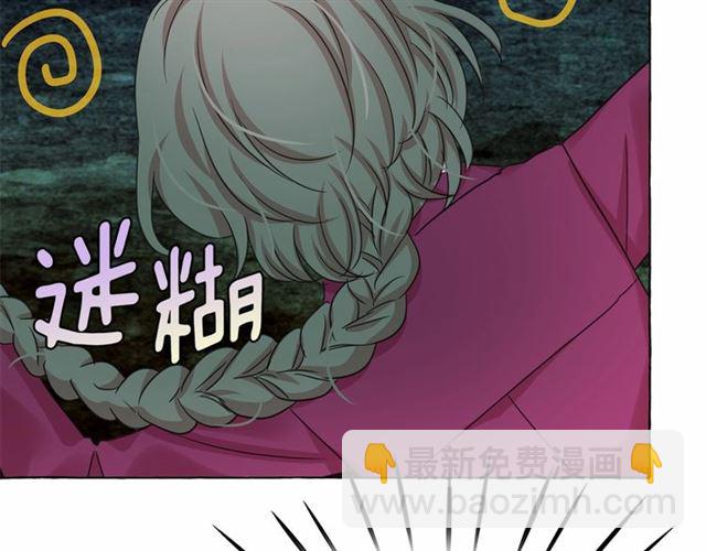 月亮魔女與太陽陛下 - 第35話 我會想你的(3/4) - 1