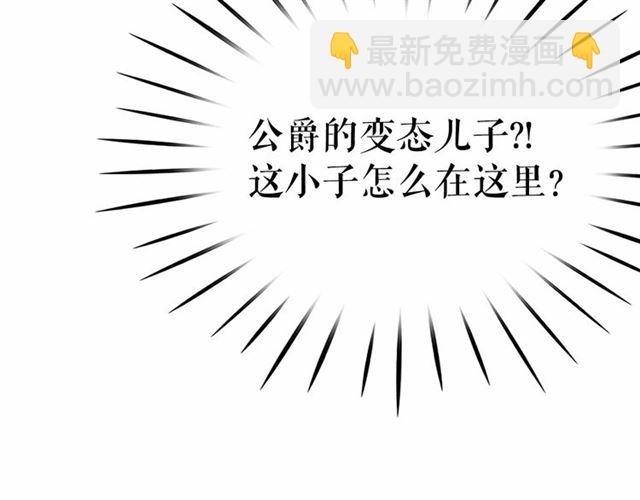 月亮魔女與太陽陛下 - 第35話 我會想你的(3/4) - 2