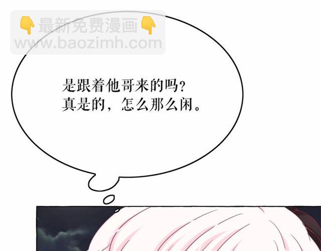 月亮魔女與太陽陛下 - 第35話 我會想你的(3/4) - 3