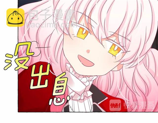 月亮魔女與太陽陛下 - 第35話 我會想你的(3/4) - 4