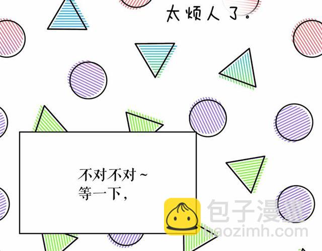 月亮魔女與太陽陛下 - 第35話 我會想你的(3/4) - 6