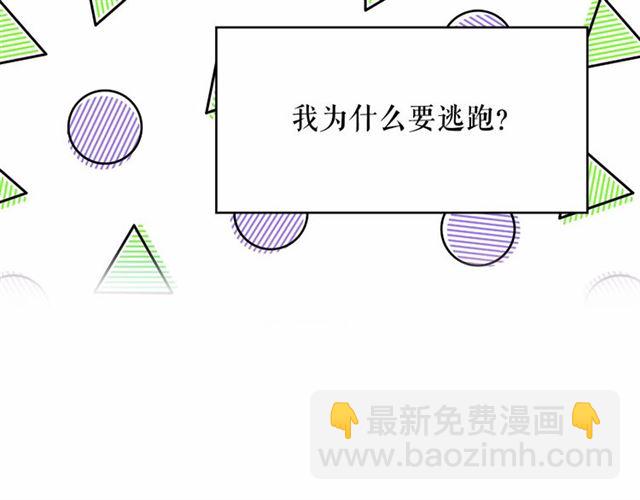 月亮魔女與太陽陛下 - 第35話 我會想你的(4/4) - 2