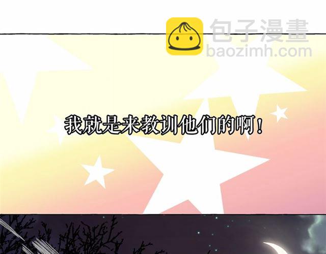 月亮魔女與太陽陛下 - 第35話 我會想你的(4/4) - 3