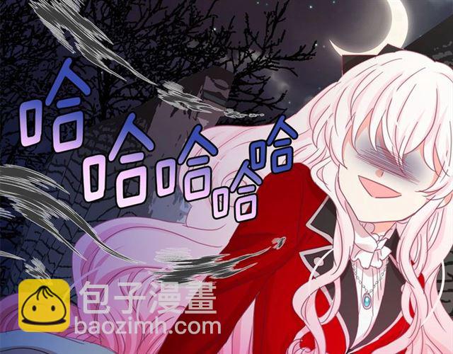 月亮魔女與太陽陛下 - 第35話 我會想你的(4/4) - 1