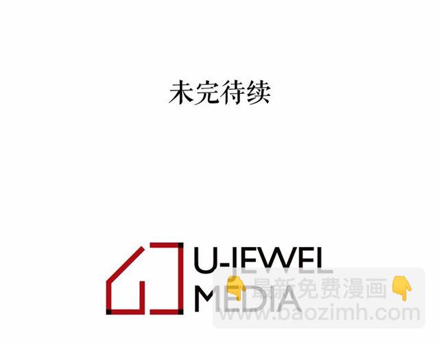 月亮魔女與太陽陛下 - 第35話 我會想你的(4/4) - 3