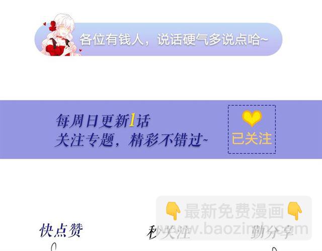 月亮魔女與太陽陛下 - 第35話 我會想你的(4/4) - 2