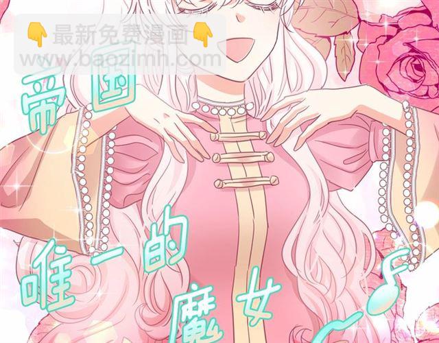 月亮魔女與太陽陛下 - 第35話 我會想你的(1/4) - 1