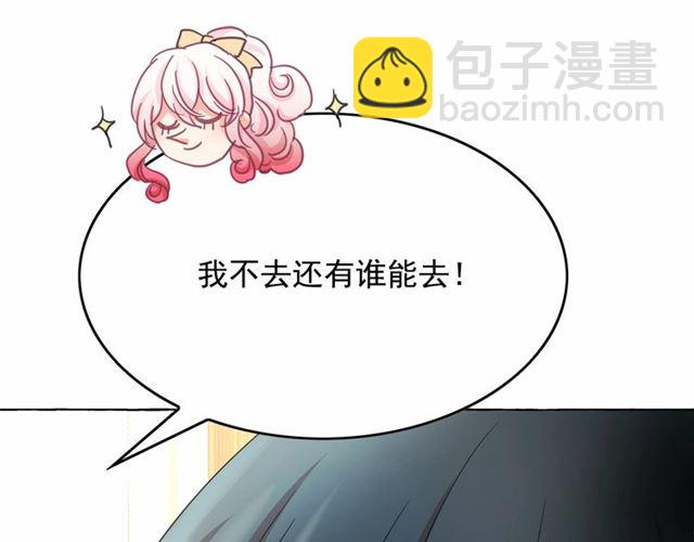 月亮魔女與太陽陛下 - 第35話 我會想你的(1/4) - 3