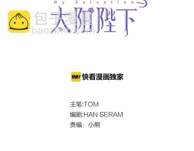 月亮魔女與太陽陛下 - 第35話 我會想你的(1/4) - 7