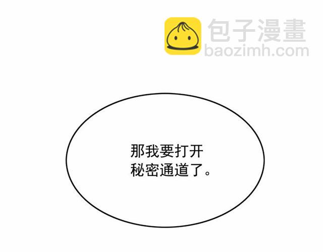 月亮魔女與太陽陛下 - 第35話 我會想你的(1/4) - 1