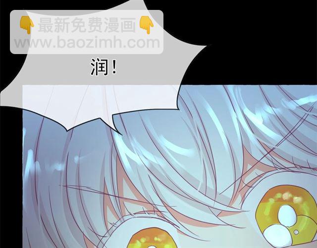 月亮魔女與太陽陛下 - 第35話 我會想你的(1/4) - 7