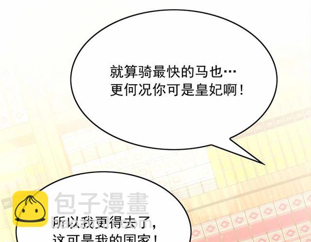 月亮魔女與太陽陛下 - 第35話 我會想你的(1/4) - 4