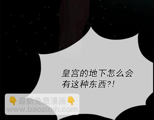 月亮魔女與太陽陛下 - 第35話 我會想你的(1/4) - 5