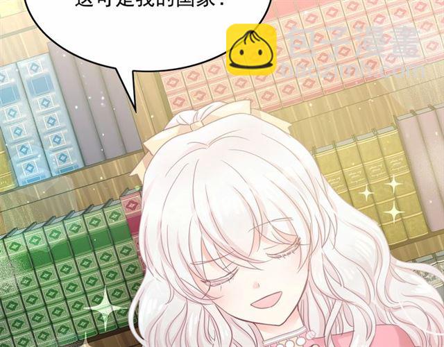 月亮魔女與太陽陛下 - 第35話 我會想你的(1/4) - 5