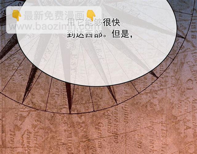 月亮魔女與太陽陛下 - 第35話 我會想你的(2/4) - 7