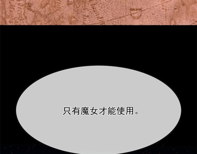 月亮魔女與太陽陛下 - 第35話 我會想你的(2/4) - 8