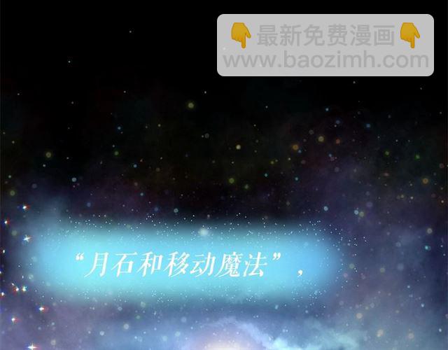 月亮魔女與太陽陛下 - 第35話 我會想你的(2/4) - 4