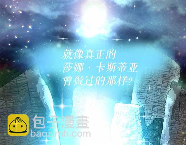 月亮魔女與太陽陛下 - 第35話 我會想你的(2/4) - 5